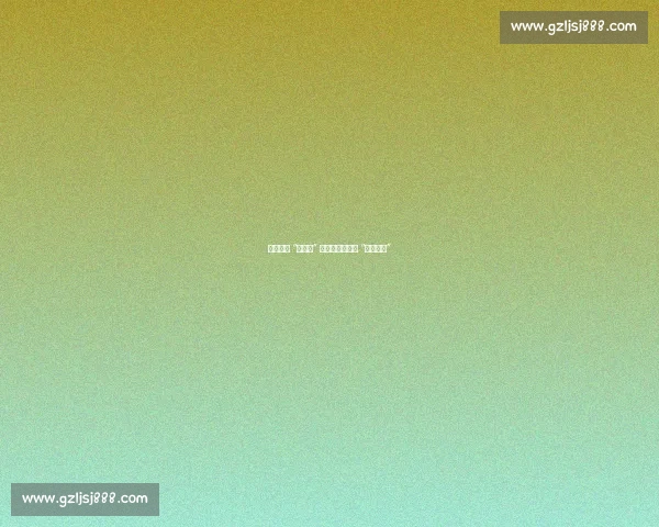 詹姆斯的 “分析眼” 遇见上交篮球的 “正确答案”