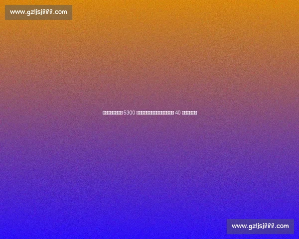 罗马诺确认！新月 5300 万欧签努涅斯，利物浦放行，周薪 40 万英镑创纪录